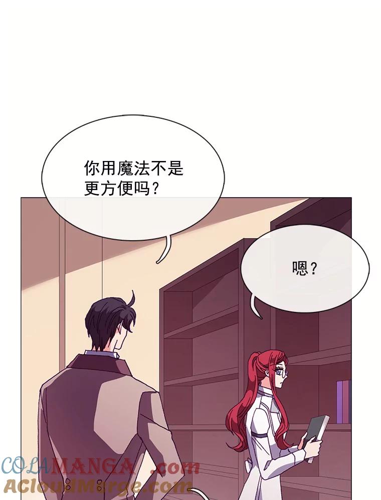 《图书馆需要魔女》62.魔女的分类 第49页