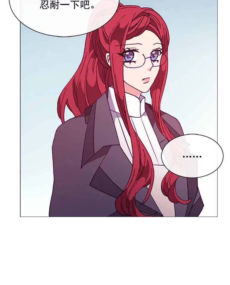 《图书馆需要魔女》62.魔女的分类 第8页
