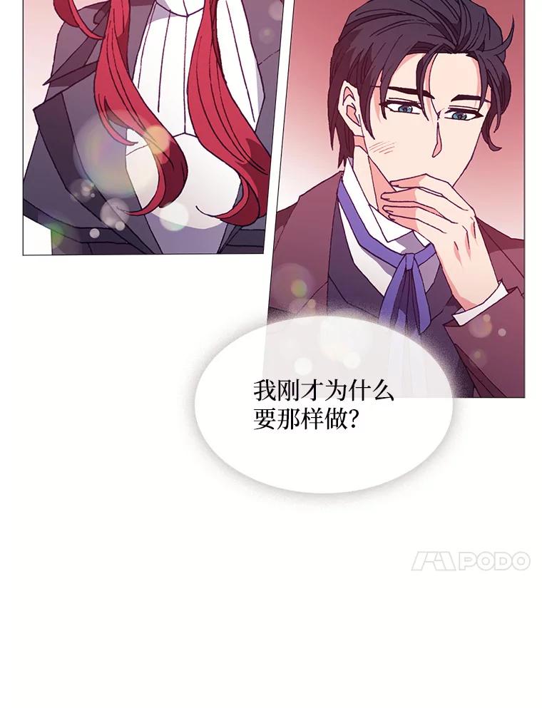 《图书馆需要魔女》62.魔女的分类 第21页