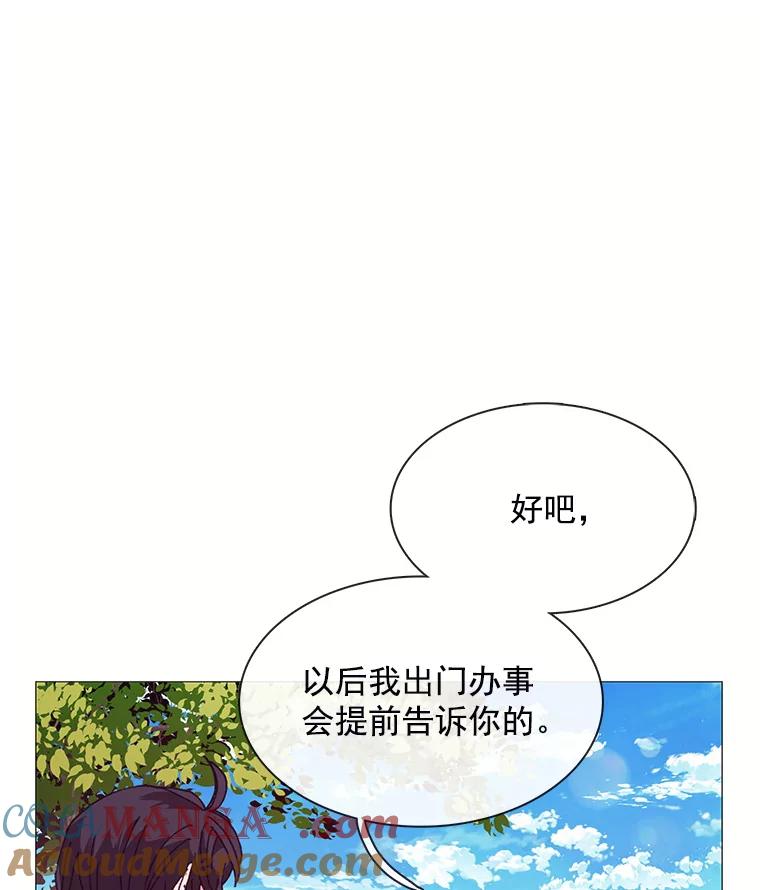 《图书馆需要魔女》62.魔女的分类 第10页