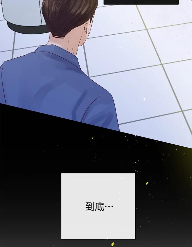 《触发嫉妒》61.害怕失去 第16页