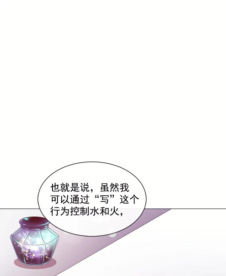 《图书馆需要魔女》62.魔女的分类 第71页