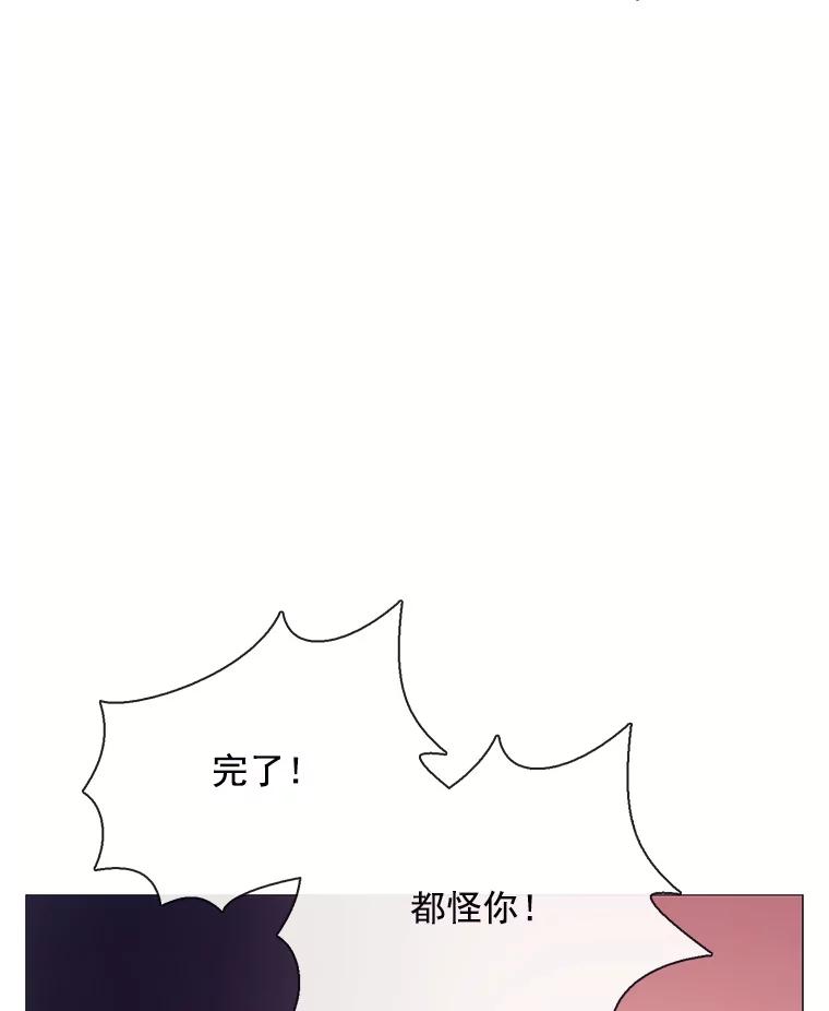《图书馆需要魔女》62.魔女的分类 第77页