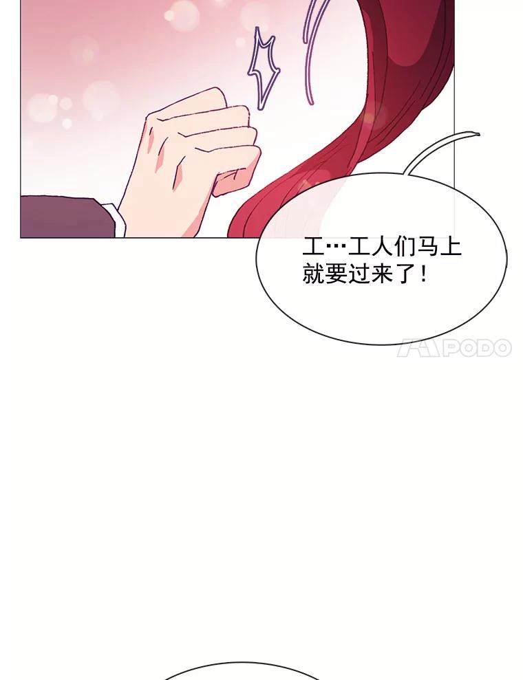 《图书馆需要魔女》62.魔女的分类 第18页