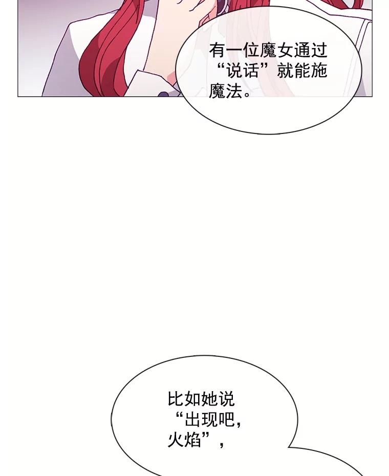 《图书馆需要魔女》62.魔女的分类 第62页