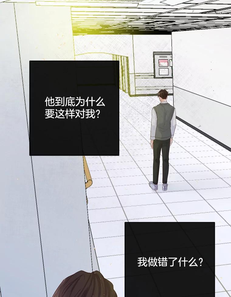 《触发嫉妒》61.害怕失去 第15页