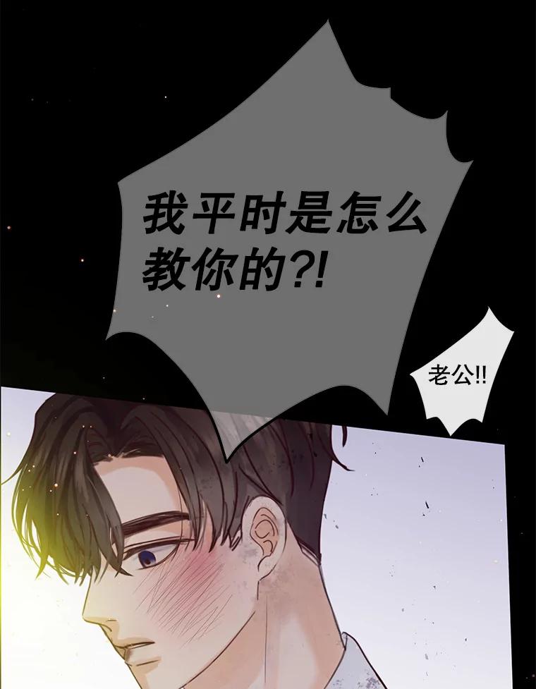 《触发嫉妒》61.害怕失去 第22页