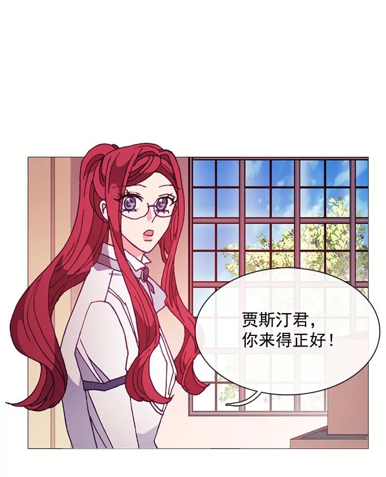 《图书馆需要魔女》62.魔女的分类 第36页