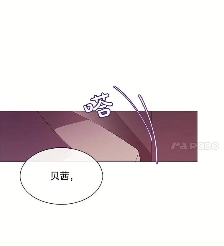 《图书馆需要魔女》62.魔女的分类 第87页