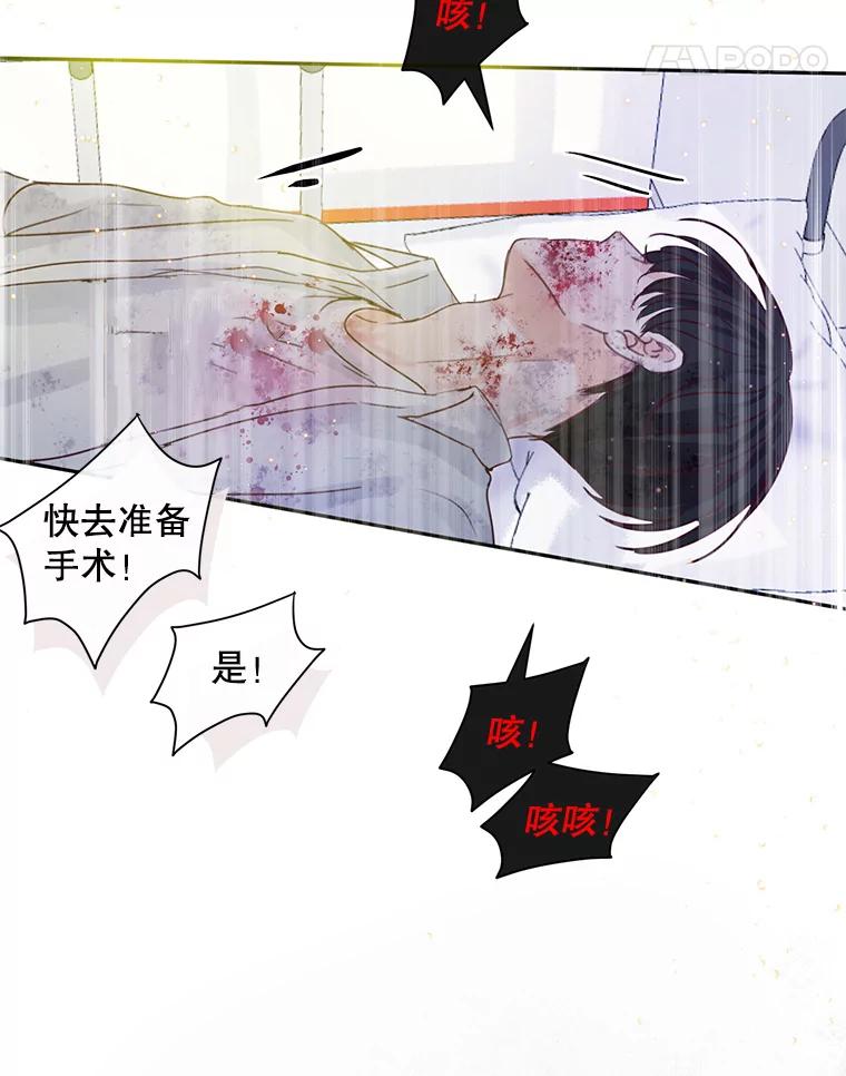 《触发嫉妒》61.害怕失去 第11页