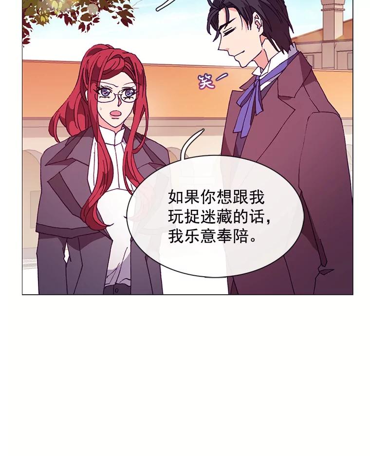 《图书馆需要魔女》62.魔女的分类 第3页