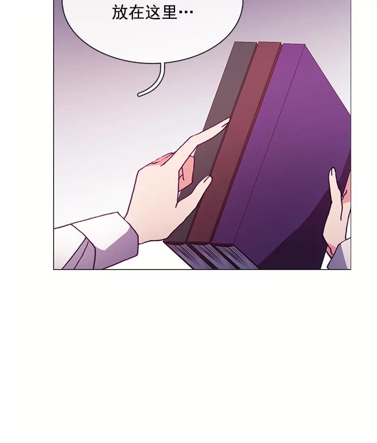 《图书馆需要魔女》62.魔女的分类 第48页