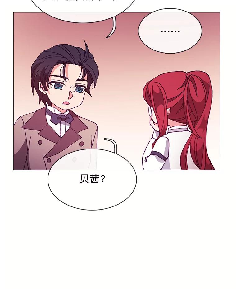 《图书馆需要魔女》62.魔女的分类 第81页