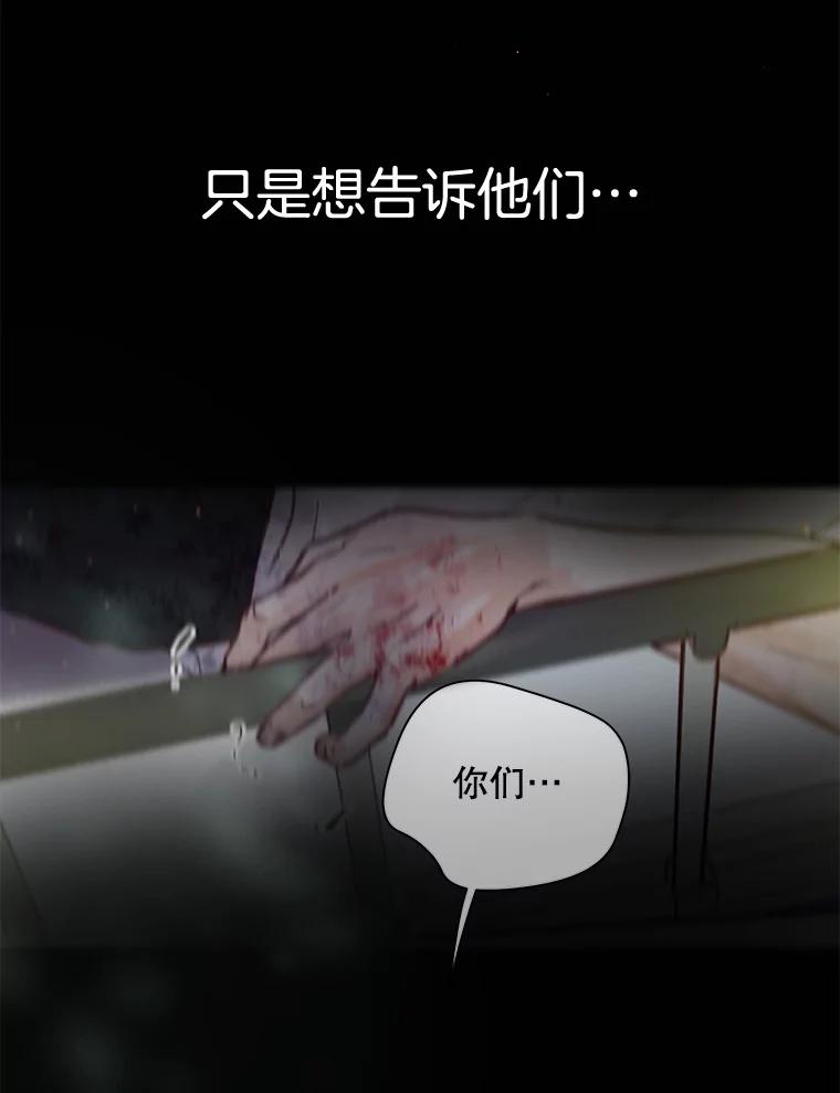 《触发嫉妒》61.害怕失去 第38页