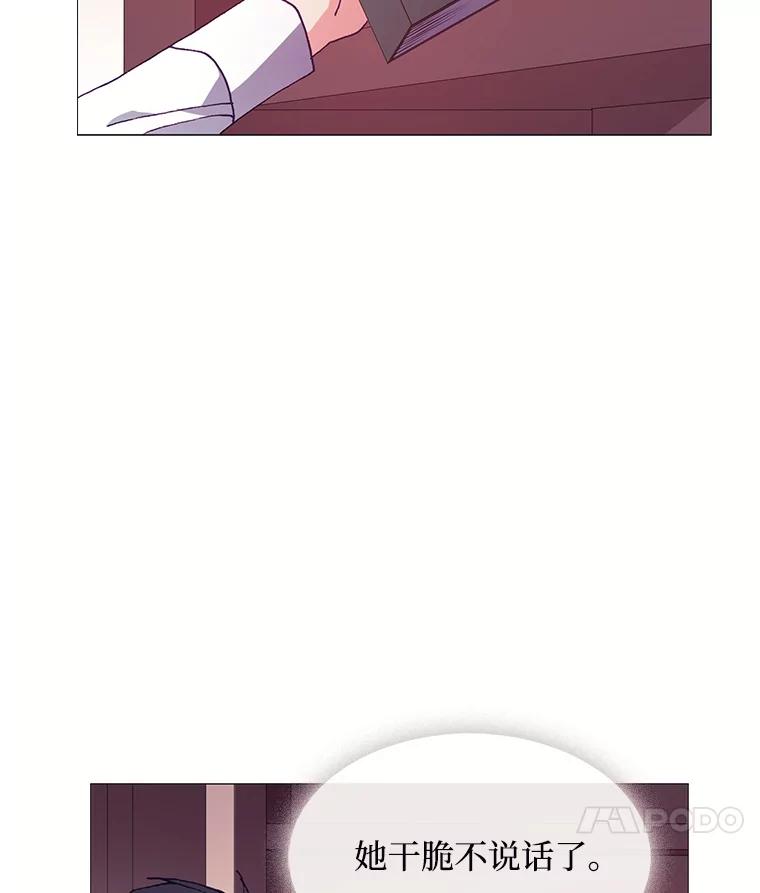 《图书馆需要魔女》62.魔女的分类 第83页