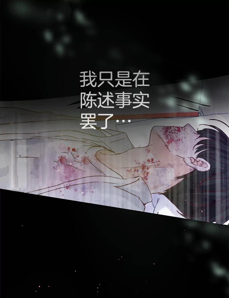 《触发嫉妒》61.害怕失去 第36页