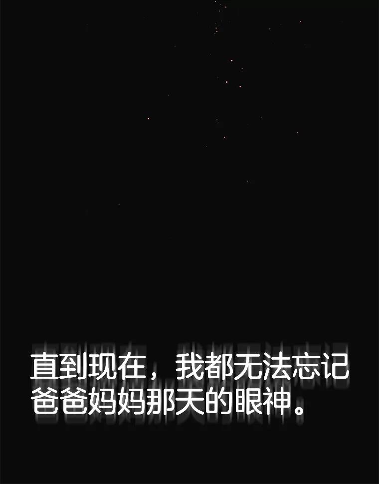 《触发嫉妒》61.害怕失去 第58页