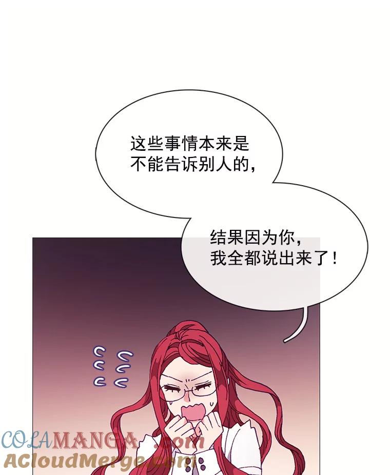 《图书馆需要魔女》62.魔女的分类 第79页