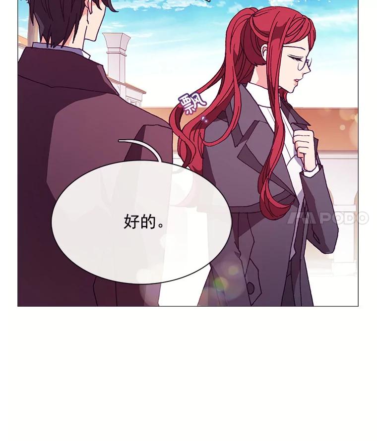 《图书馆需要魔女》62.魔女的分类 第11页