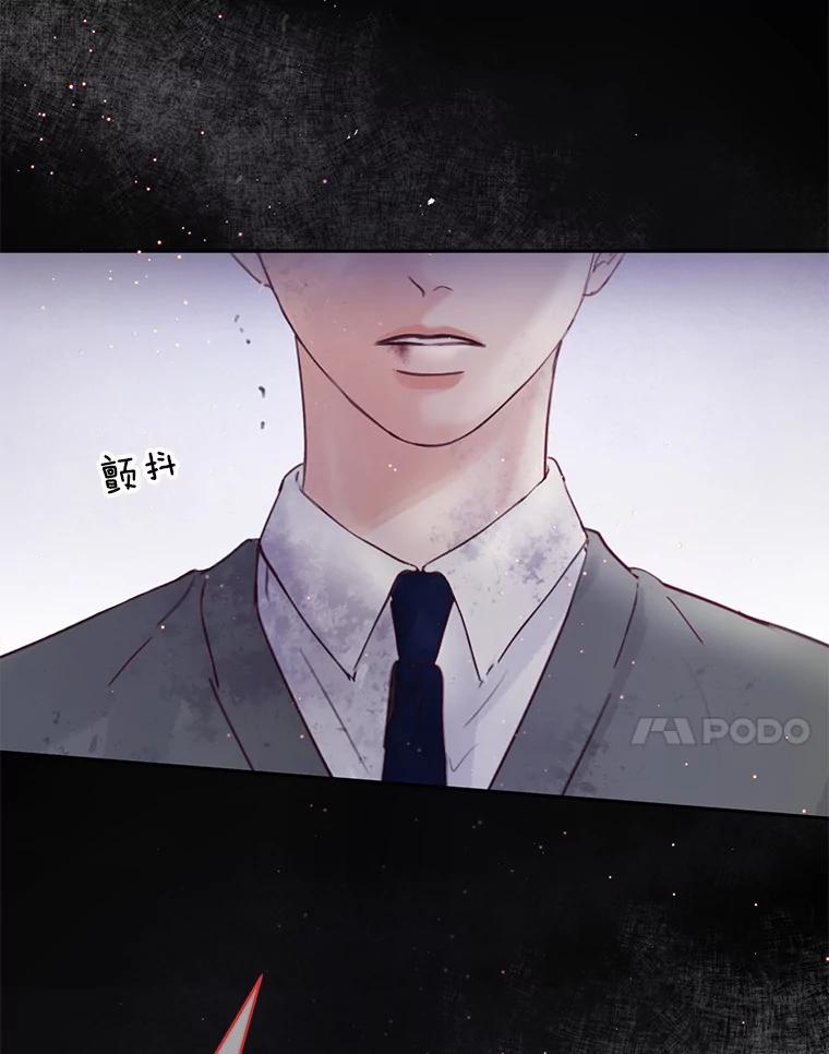 《触发嫉妒》61.害怕失去 第7页