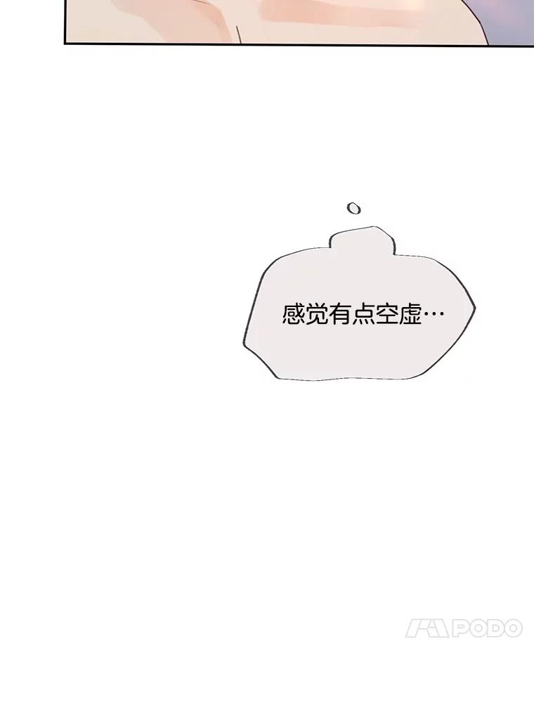 《触发嫉妒》61.害怕失去 第110页