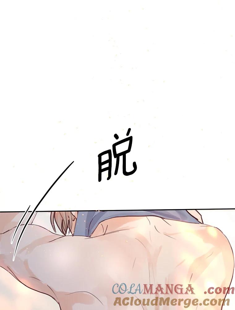 《触发嫉妒》61.害怕失去 第93页