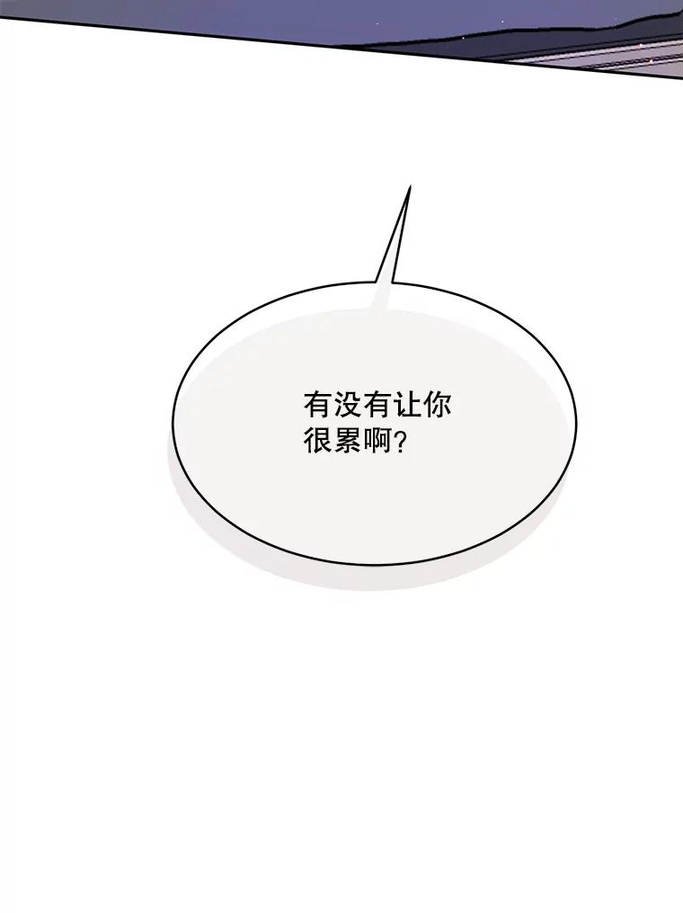 《触发嫉妒》61.害怕失去 第128页