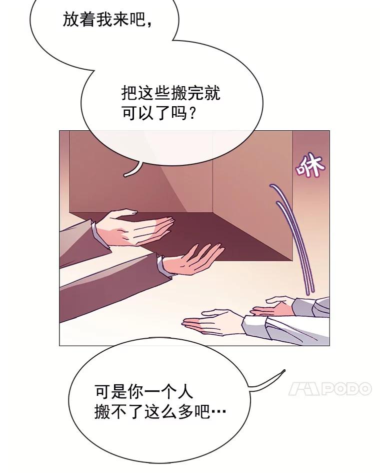 《图书馆需要魔女》62.魔女的分类 第42页
