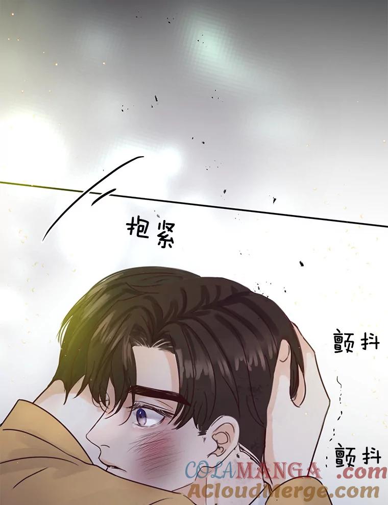 《触发嫉妒》61.害怕失去 第33页