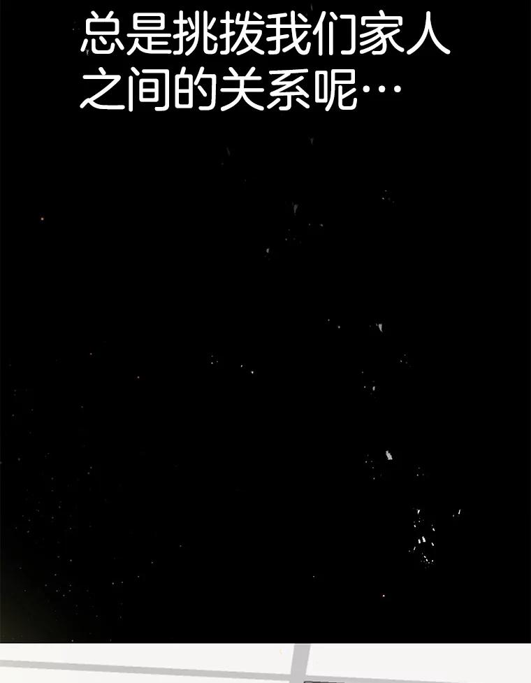 《触发嫉妒》61.害怕失去 第26页