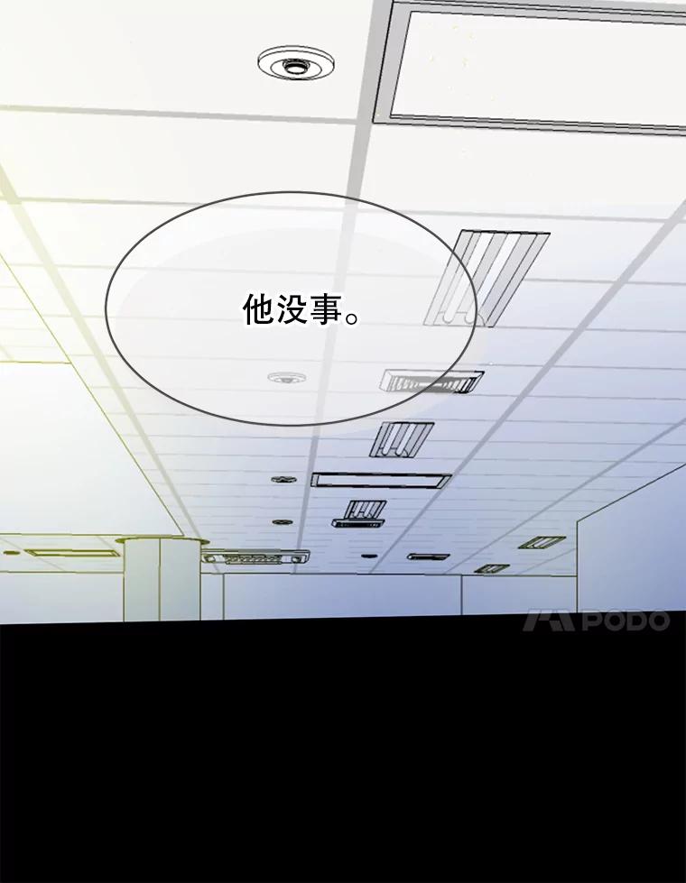 《触发嫉妒》61.害怕失去 第27页