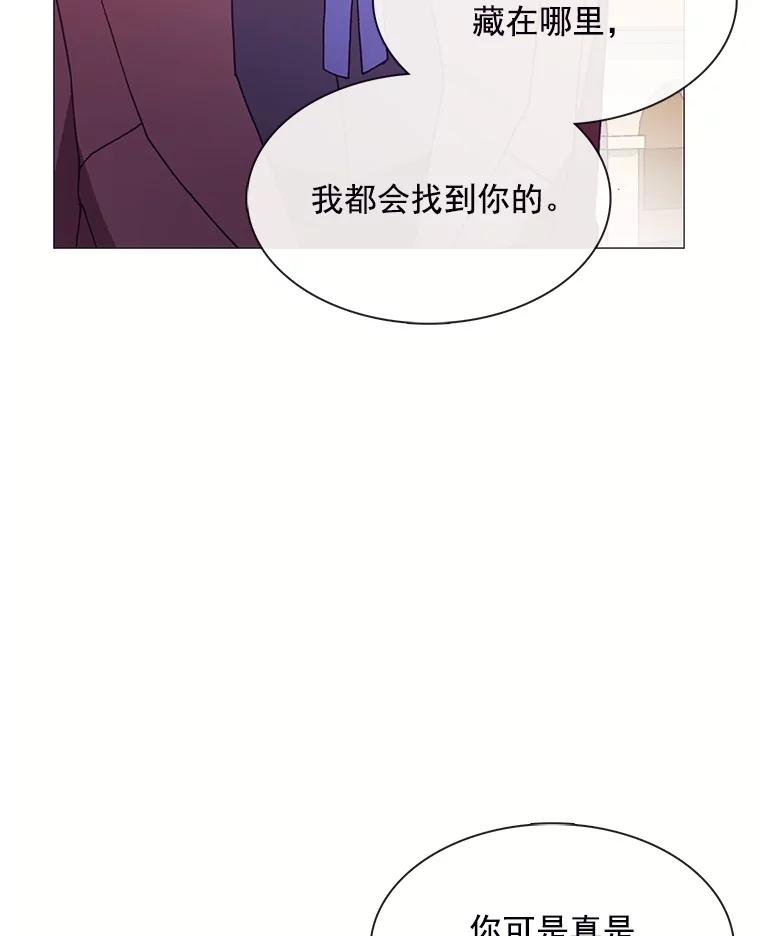 《图书馆需要魔女》62.魔女的分类 第5页