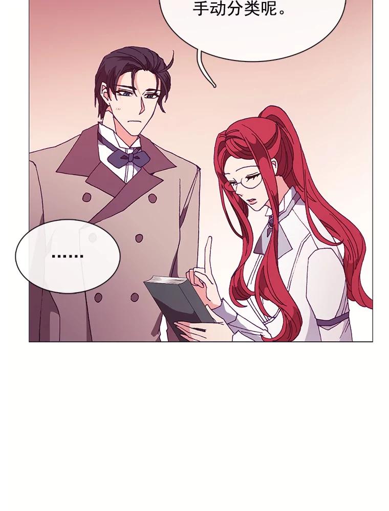 《图书馆需要魔女》62.魔女的分类 第54页