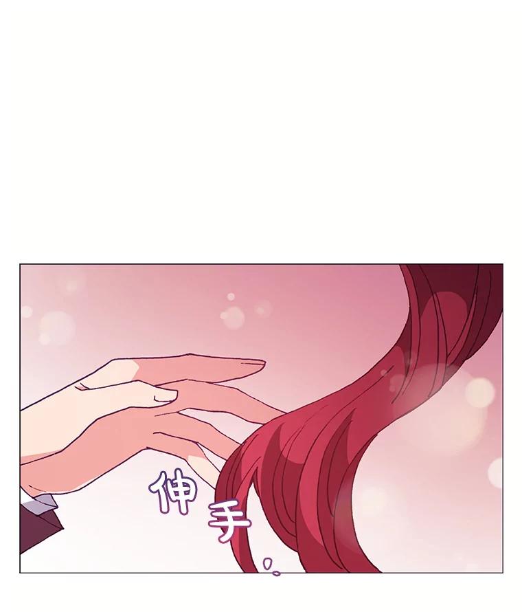《图书馆需要魔女》62.魔女的分类 第12页