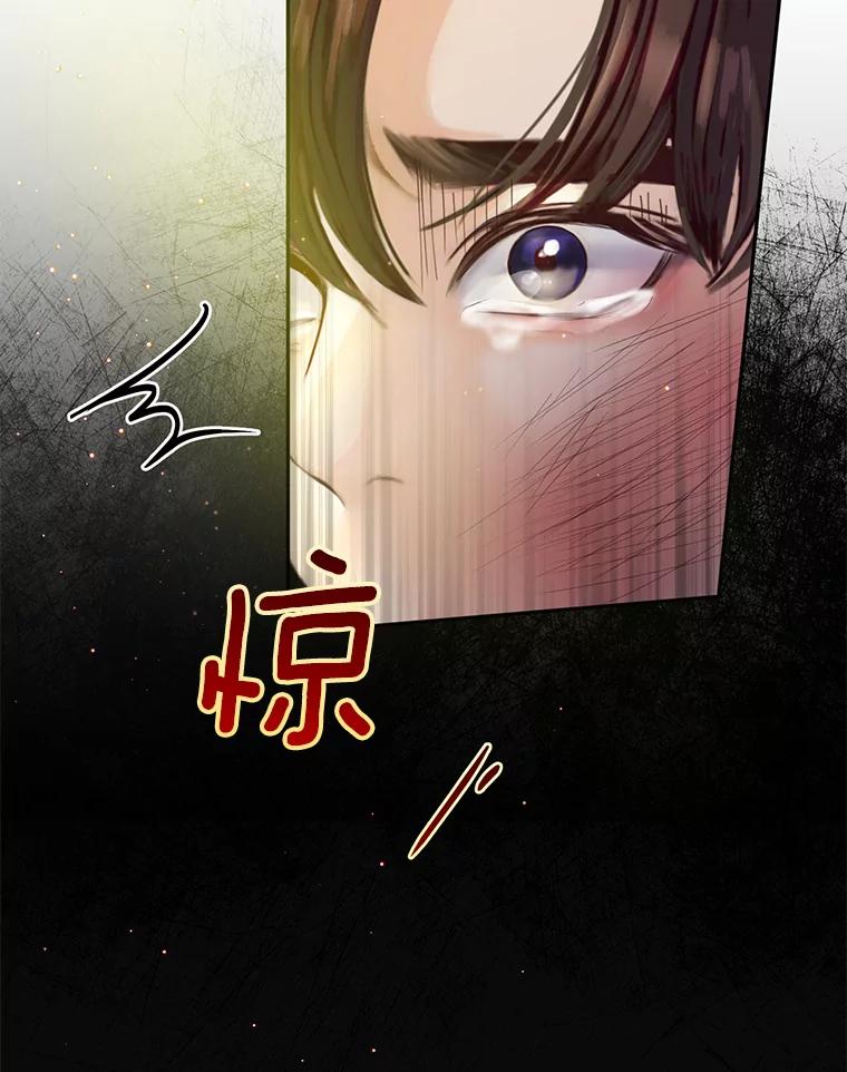 《触发嫉妒》61.害怕失去 第56页