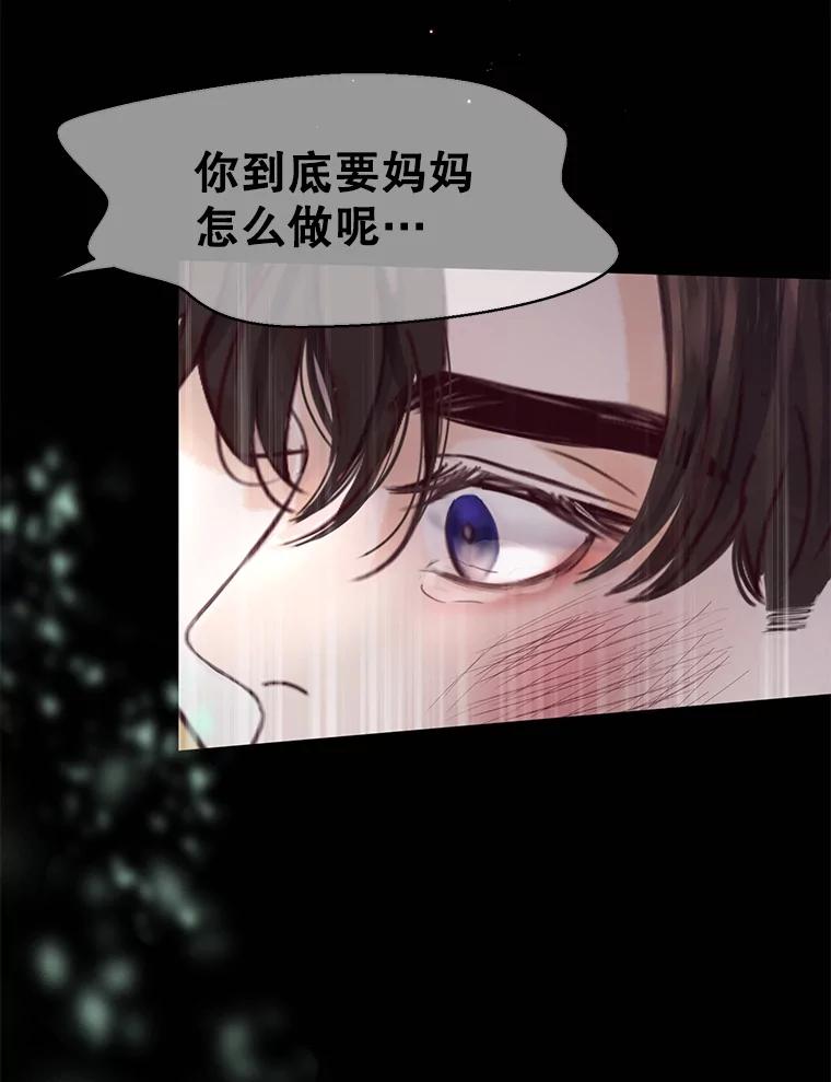 《触发嫉妒》61.害怕失去 第35页