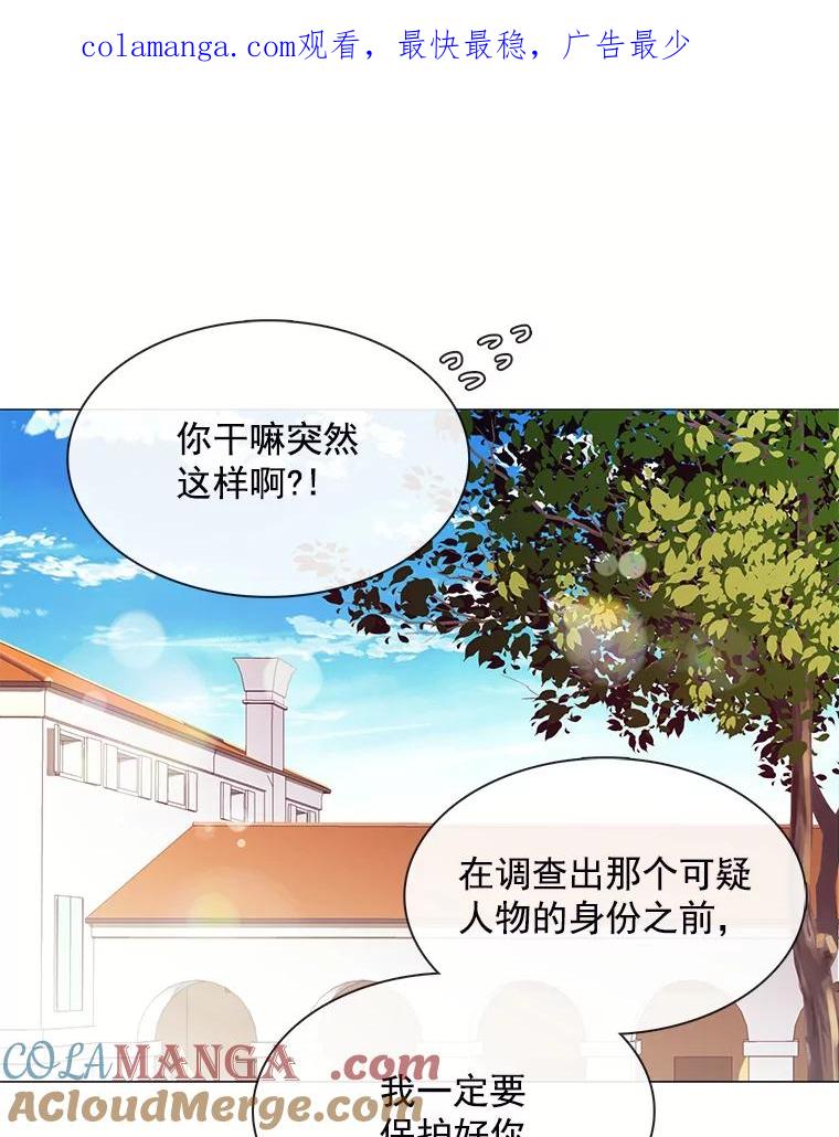 《图书馆需要魔女》62.魔女的分类 第1页