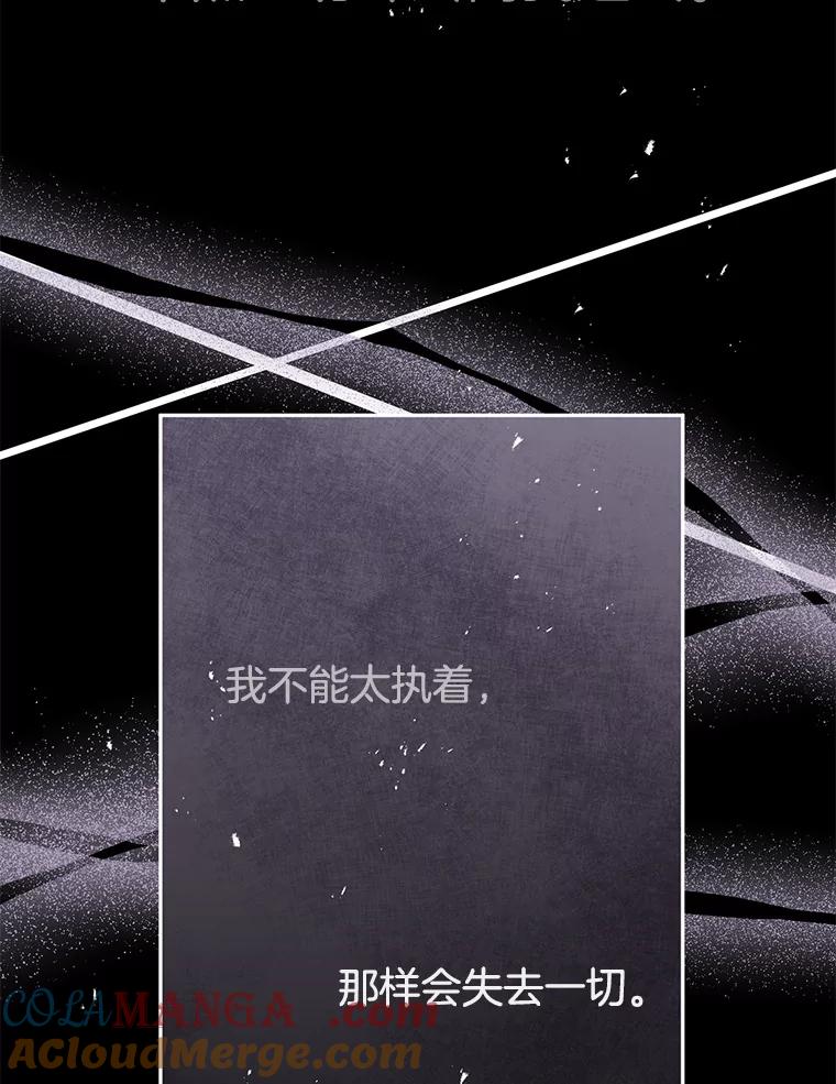 《触发嫉妒》61.害怕失去 第61页