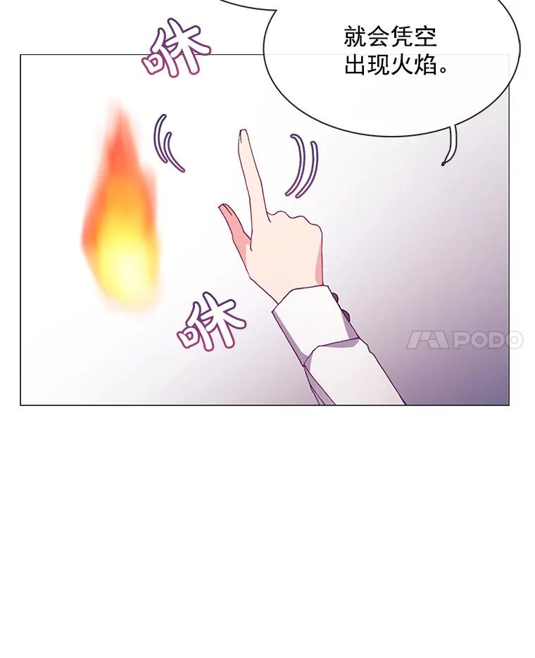 《图书馆需要魔女》62.魔女的分类 第63页