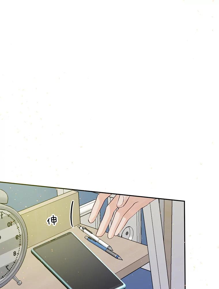 《触发嫉妒》61.害怕失去 第102页