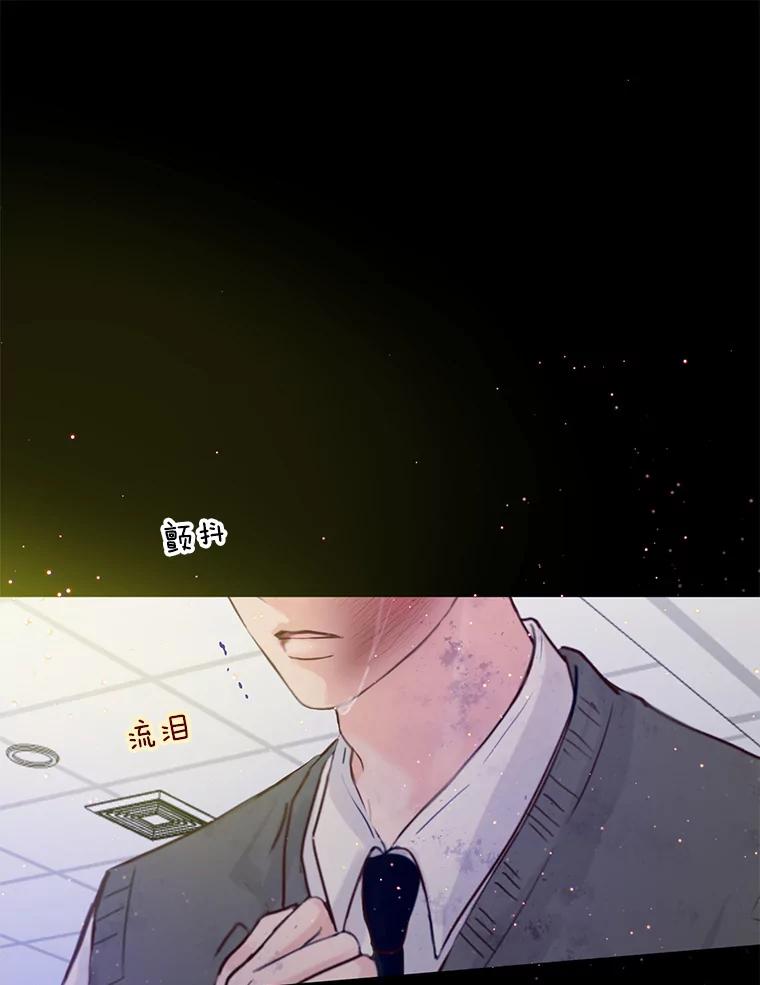 《触发嫉妒》61.害怕失去 第59页