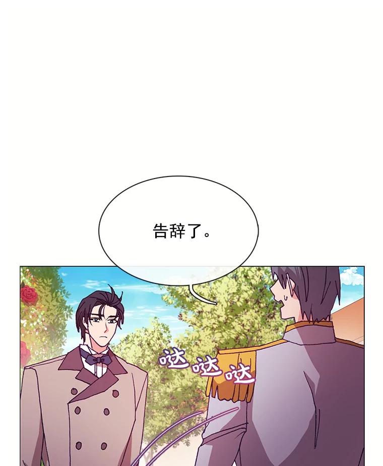 《图书馆需要魔女》62.魔女的分类 第33页