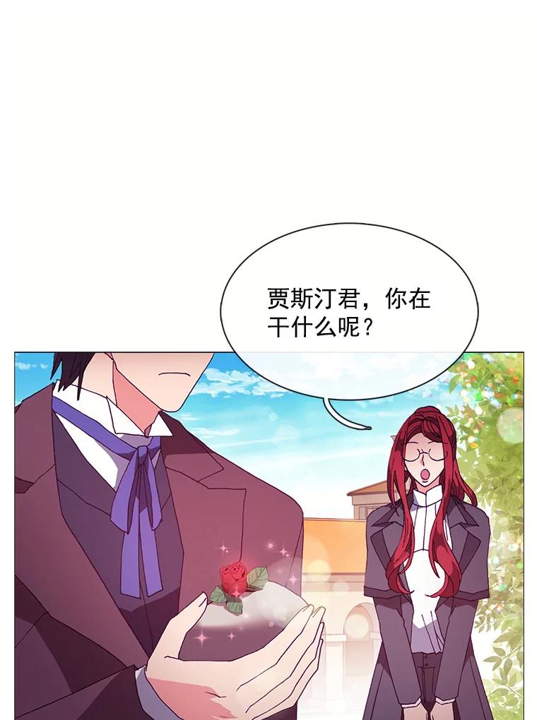 《图书馆需要魔女》62.魔女的分类 第23页