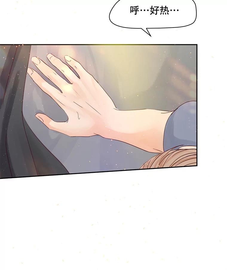 《触发嫉妒》61.害怕失去 第92页