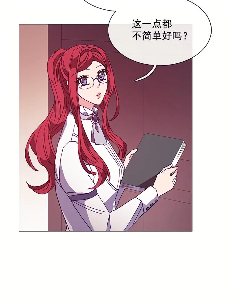 《图书馆需要魔女》62.魔女的分类 第51页