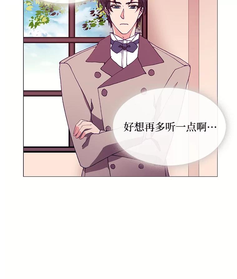 《图书馆需要魔女》62.魔女的分类 第86页