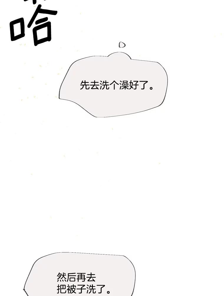《触发嫉妒》61.害怕失去 第96页