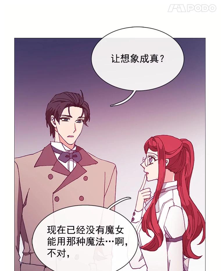 《图书馆需要魔女》62.魔女的分类 第60页