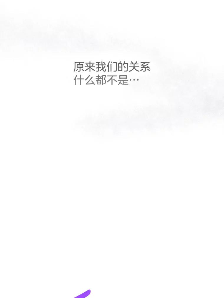 《触发嫉妒》61.害怕失去 第111页