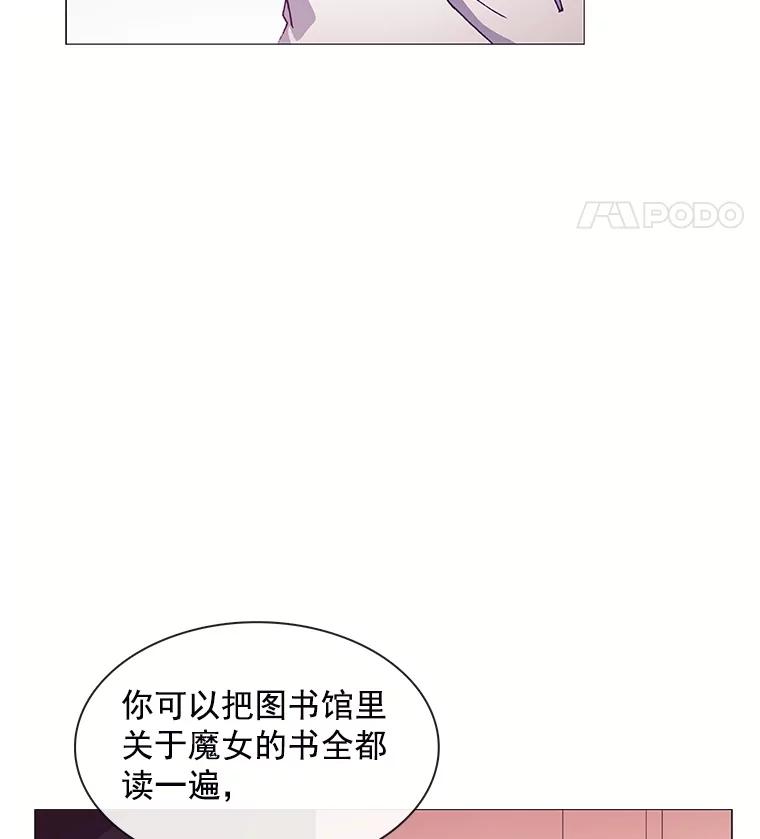 《图书馆需要魔女》63.魔女的诞生 第9页